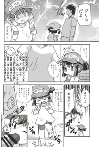 Page 10 of Minna ni naisho no setting! - preview thumbnail