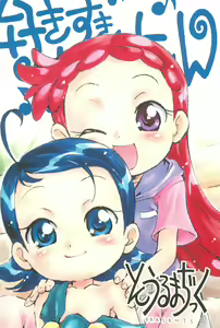 Page 28 of Suki suki Aiko-chan Doremi Mix - preview thumbnail