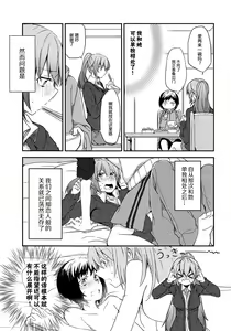 Page 5 of Hello Melancholic - preview thumbnail