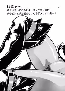 Page 5 of HELP ME Nyanmar-sama vol.2 - preview thumbnail