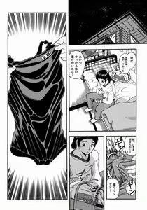 Page 104 of Issho ni Shiyou yo - Play With Me! - preview thumbnail