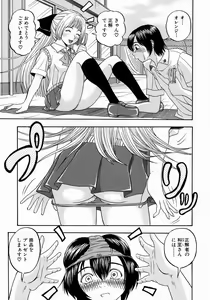 Page 130 of Issho ni Shiyou yo - Play With Me! - preview thumbnail
