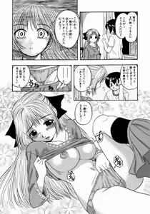 Page 155 of Issho ni Shiyou yo - Play With Me! - preview thumbnail