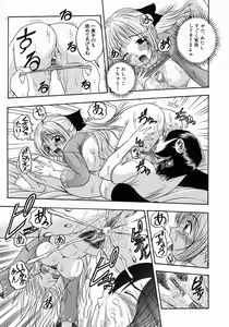 Page 158 of Issho ni Shiyou yo - Play With Me! - preview thumbnail