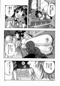 Page 21 of Issho ni Shiyou yo - Play With Me! - preview thumbnail