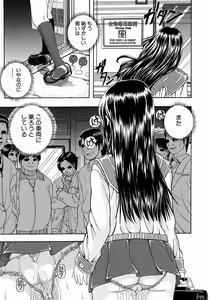 Page 33 of Issho ni Shiyou yo - Play With Me! - preview thumbnail