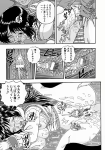 Page 47 of Issho ni Shiyou yo - Play With Me! - preview thumbnail
