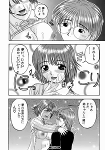 Page 76 of Issho ni Shiyou yo - Play With Me! - preview thumbnail