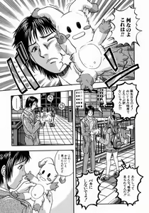 Page 77 of Issho ni Shiyou yo - Play With Me! - preview thumbnail