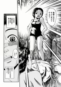 Page 100 of Issho ni Shiyou yo - Play With Me! - preview thumbnail