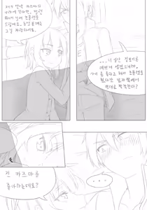 Page 3 of Konosuba #5 Meguming-ui Chaeg - preview thumbnail