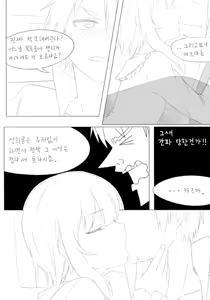 Page 4 of Konosuba #5 Meguming-ui Chaeg - preview thumbnail