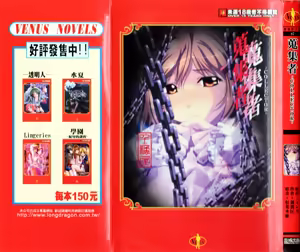 Shuushusha — hentai manga cover on Fhentai