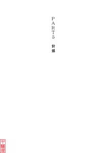 Page 154 of Shuushusha - preview thumbnail