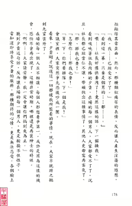 Page 183 of Shuushusha - preview thumbnail