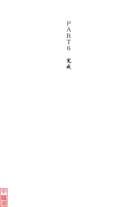 Page 186 of Shuushusha - preview thumbnail