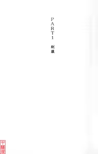 Page 20 of Shuushusha - preview thumbnail