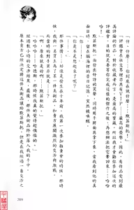 Page 214 of Shuushusha - preview thumbnail