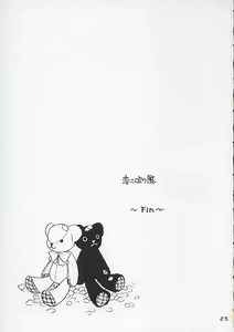 Page 24 of Koi ni Fuku Kaze 3 "futari" - preview thumbnail