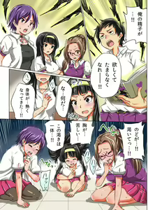 Page 14 of Jinkaku Kakikae Note ~ Jibun Konomi ni Seikaku wo Kyousei Kakikae Hametaoshi! - preview thumbnail