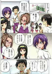 Page 3 of Jinkaku Kakikae Note ~ Jibun Konomi ni Seikaku wo Kyousei Kakikae Hametaoshi! - preview thumbnail