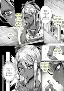 Page 4 of INDEXGIRLS 05 Youbi - preview thumbnail