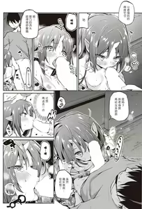 Page 16 of Ayakashi-kan e Youkoso! Ch. 6 - preview thumbnail