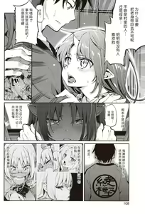 Page 6 of Ayakashi-kan e Youkoso! Ch. 6 - preview thumbnail