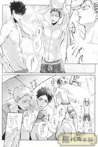 Page 2 of Natsu Koi Cupid - preview thumbnail