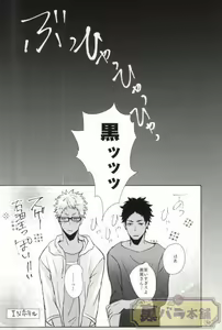 Page 24 of Natsu Koi Cupid - preview thumbnail