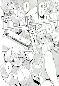 Page 6 of Gochuumon no Kokoa desu - It is a cocoa of your order - preview thumbnail