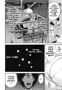 Page 142 of Kigenzen 10000 Nen no Ota - preview thumbnail
