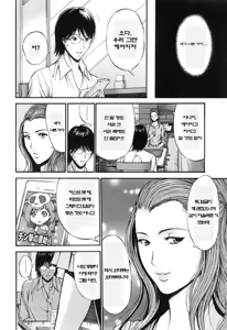Page 16 of Kigenzen 10000 Nen no Ota - preview thumbnail