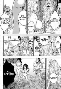 Page 326 of Kigenzen 10000 Nen no Ota - preview thumbnail