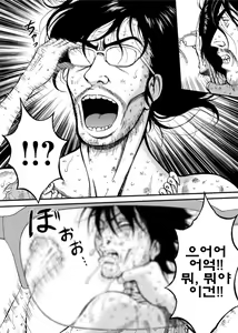 Page 433 of Kigenzen 10000 Nen no Ota - preview thumbnail