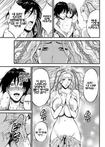 Page 441 of Kigenzen 10000 Nen no Ota - preview thumbnail