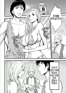 Page 498 of Kigenzen 10000 Nen no Ota - preview thumbnail