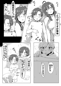 姉弟が無毛ックス — hentai manga cover on Fhentai