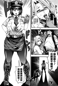 Page 12 of Oideyo Bitch's island - preview thumbnail