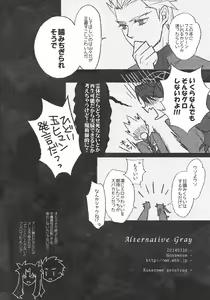 Page 33 of Alternative Gray - preview thumbnail