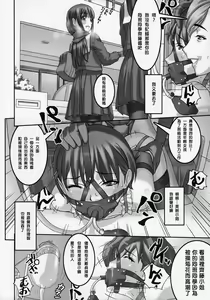 Page 20 of Anoko ga Mainichi Oshiri no Ana ni Butta Mono o Irerare Nando mo Zecchou ni Tassuru Manga - preview thumbnail
