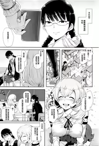 Page 4 of Futago ni Shihai o - Dominate Twins - preview thumbnail