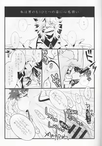 Page 16 of WAKING DREAM - preview thumbnail