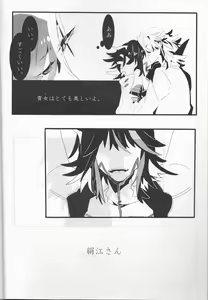 Page 3 of WAKING DREAM - preview thumbnail