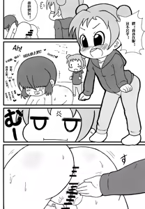 Page 15 of Futanari Hoiku - preview thumbnail