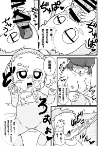 Page 10 of Futanari Hoiku - preview thumbnail