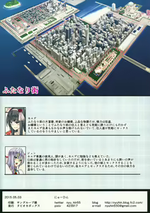 Page 20 of Ojou-sama to Shiyounin - preview thumbnail