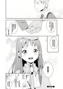 Page 20 of Otokonoko wa Kirai desu ka? - preview thumbnail