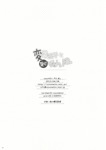 Page 23 of Hentai Ouji to Hazukashii Neko. - preview thumbnail