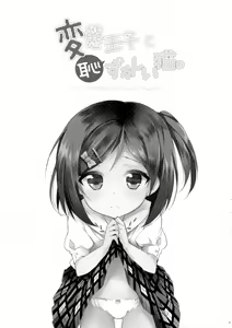 Page 4 of Hentai Ouji to Hazukashii Neko. - preview thumbnail